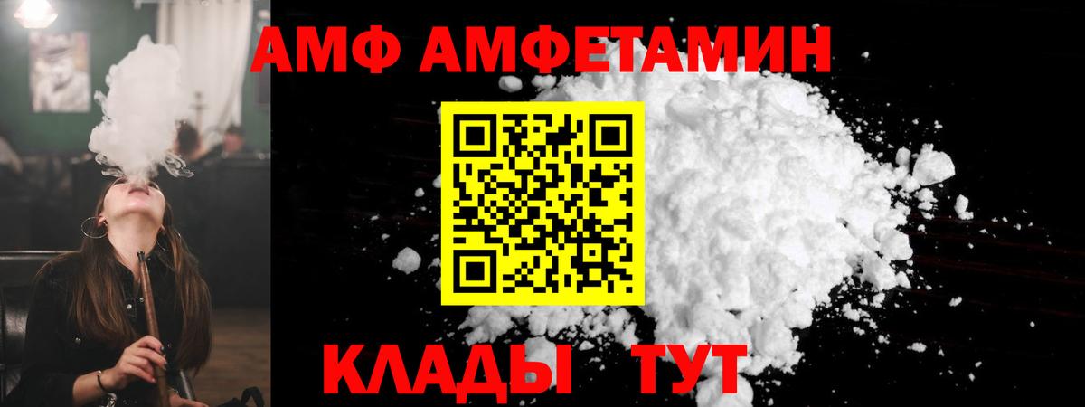 Амфетамин VHQ  Вход с VPN  АМФ  Сунжа 