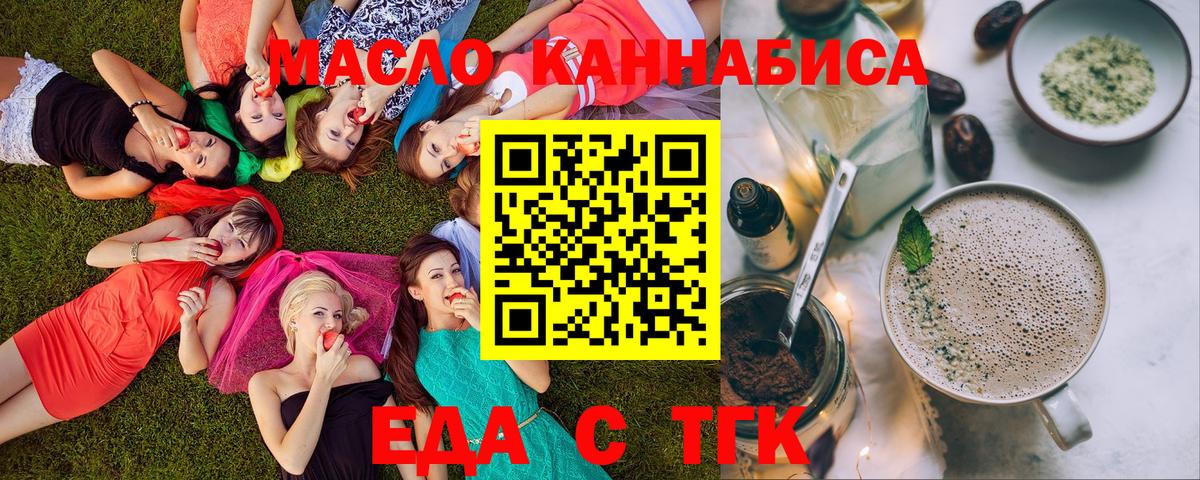 Сунжа  Cannafood марихуана  Вход с VPN 