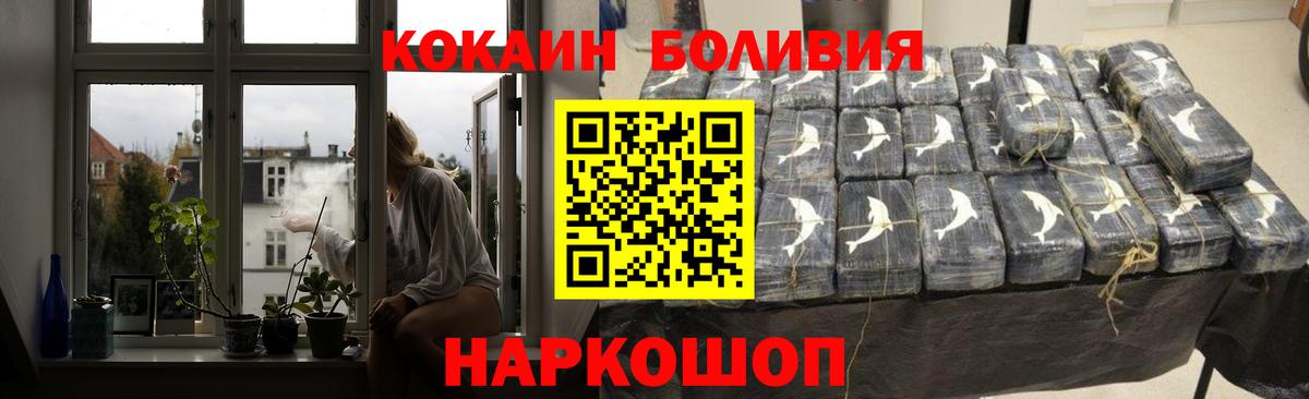 Cocaine Перу  Вход с VPN  Сунжа  COCAIN  COCAIN Боливия 