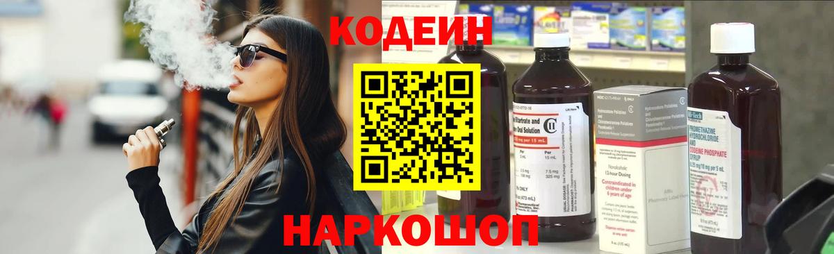 Codein Purple Drank Сунжа