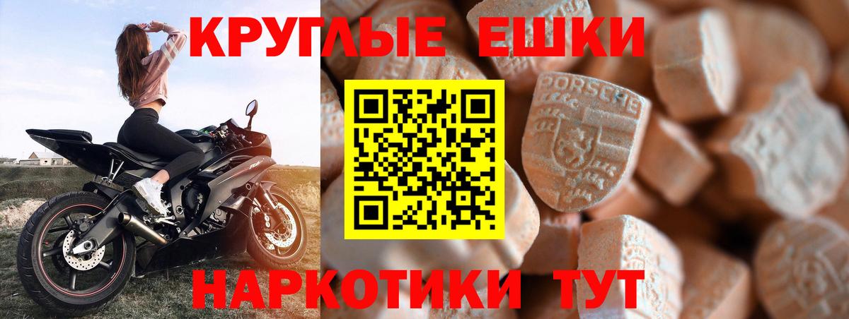мориарти состав  Ecstasy 280мг  Вход с VPN  Ecstasy 280 MDMA  Сунжа 