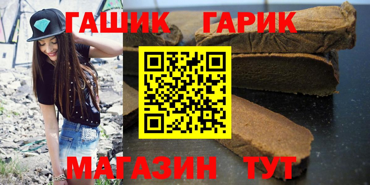 ГАШИШ Изолятор  Вход с VPN  купить   ГАШИШ  Сунжа  Гашиш гарик 