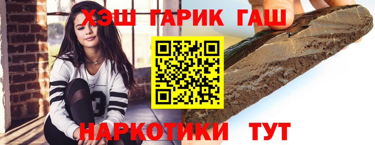 Гашиш гашик Сунжа