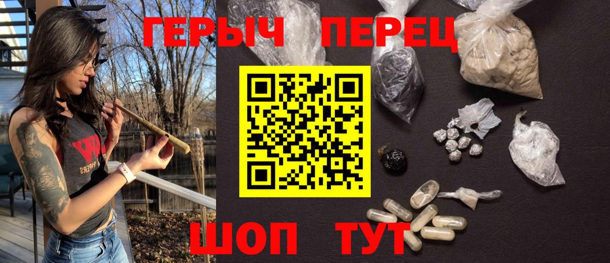 Героин гречка Сунжа