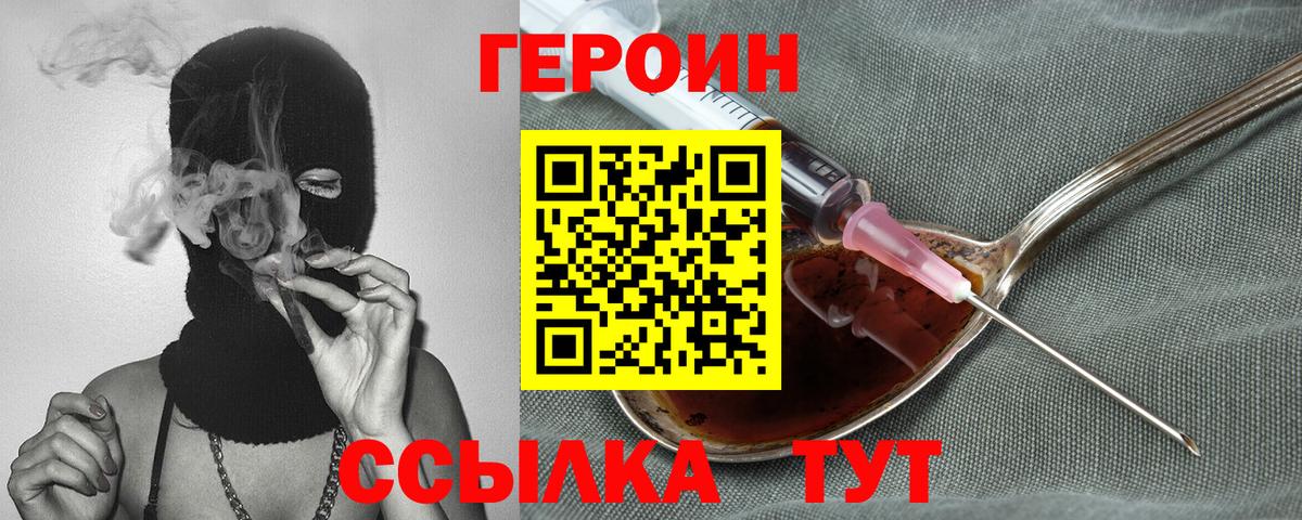 Героин афганец  ГЕРОИН  Сунжа  Вход с VPN 