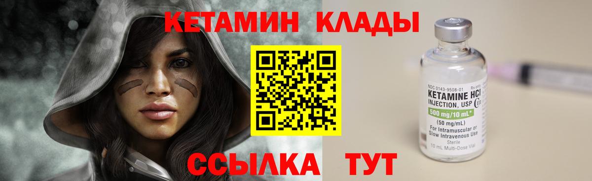 КЕТАМИН VHQ  Вход с VPN  Сунжа 