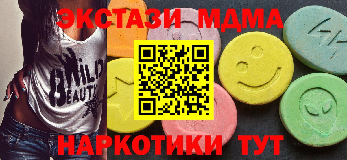 МДМА crystal Сунжа