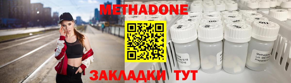 мега ссылки  Метадон methadone  Вход с VPN  Сунжа 