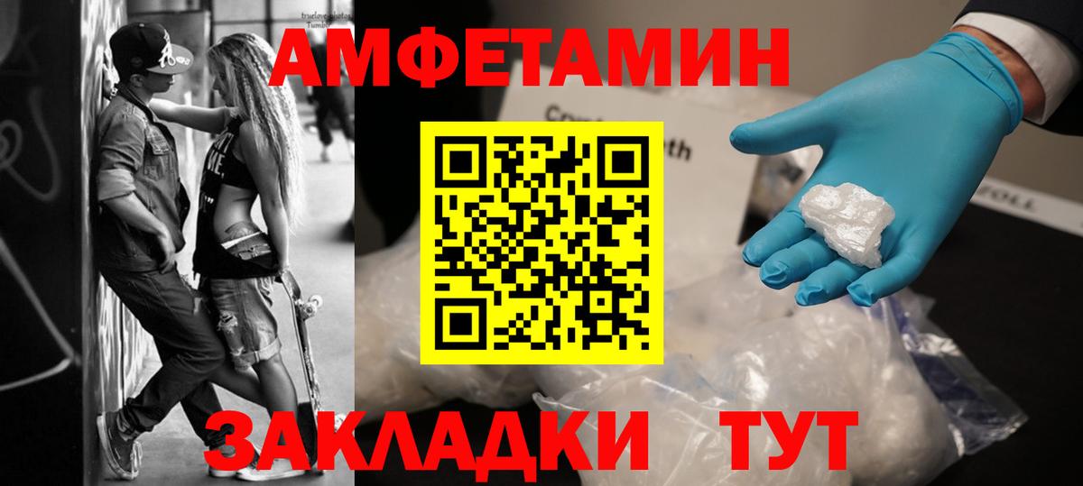 МЕТАМФЕТАМИН кристалл  МЕТАМФЕТАМИН кристалл  Первитин  Сунжа  Вход с VPN 