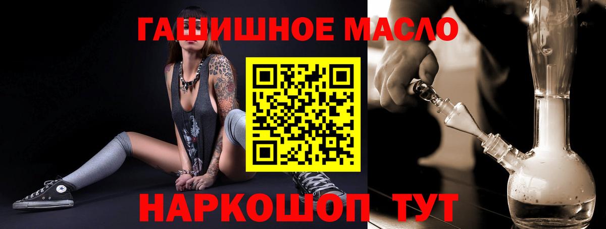 ТГК THC oil  наркошоп  ТГК жижа  Сунжа  Вход с VPN 